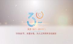 3.8妇女节，关爱女性，为mg冰球突破30周年添花献彩